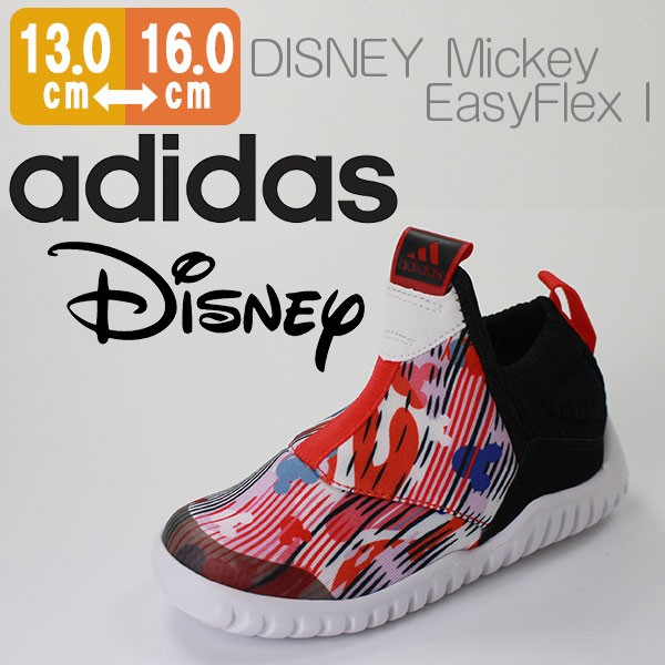 希少✨ 未使用品　アディダス ディズニー ピクサー コラボ バッシュ 24.5 希少！ アディダス ディズニー ピクサー コラボ バッシュ スニーカー