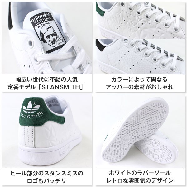 adidas Stan Smith スニーカー 245サイズ adidas（アディダス） スタンスミス スニーカー レディース ローカット