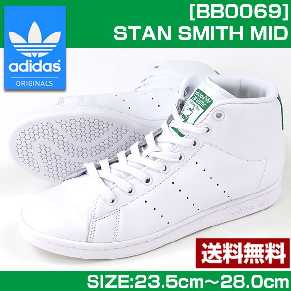 国産セール【新品未使用】adidas STAN SMITH MID 天然皮革 24cm 靴