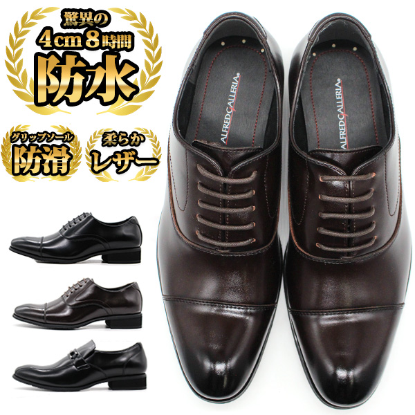 ALFREDGALLERIA ビジネスシューズ メンズ 革靴 紳士靴 黒 ブラック 茶