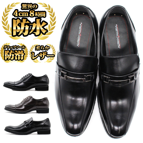 ALFREDGALLERIA ビジネスシューズ メンズ 革靴 紳士靴 黒 ブラック 茶