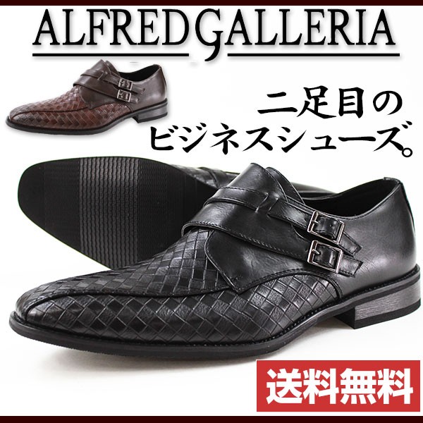 ビジネス シューズ デザイン メンズ 革靴 ALFRED GALLERIA AG666