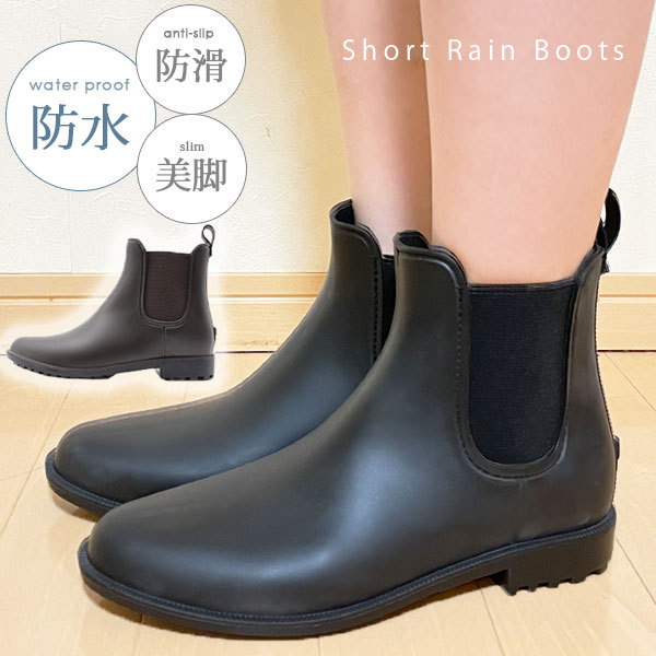 レインブーツ レディース 長靴 ショート サイドゴア 黒 ブラック 茶 ブラウン 防水 雨 レインシューズ 大きいサイズ GOL-540  :agf18033:靴のニシムラ JAPAN店 通販 