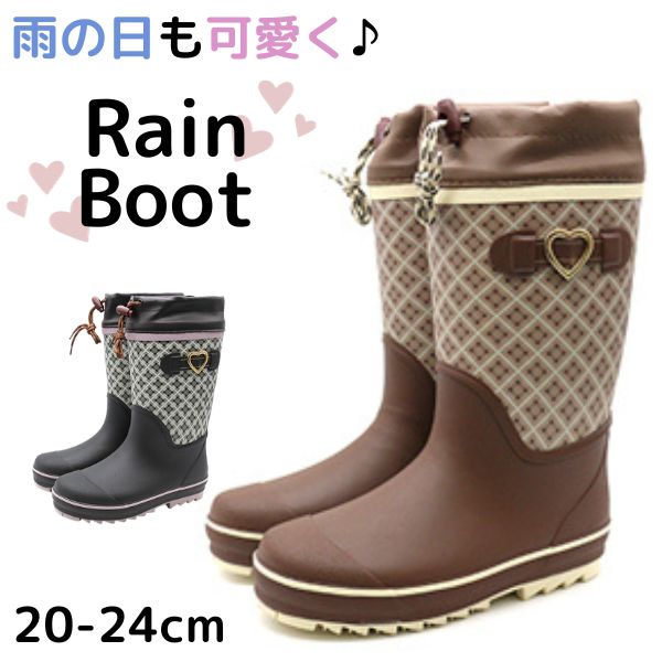 WILDTREE レインブーツ キッズ ジュニア 子供 長靴 女の子 黒 ブラック