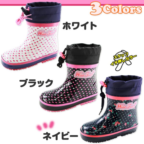 WILDTREE レインブーツ 子供 キッズ ベビー 長靴 WILDTREE AK-153 : 靴