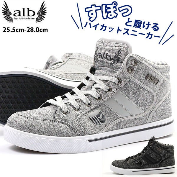 éS グレー ハイカットスニーカー ハイカットスニーカー（グレー）｜ABC-MART【公式】