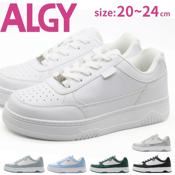 ALGY アルジー スニーカー キッズ ジュニア 靴 ホワイト 白