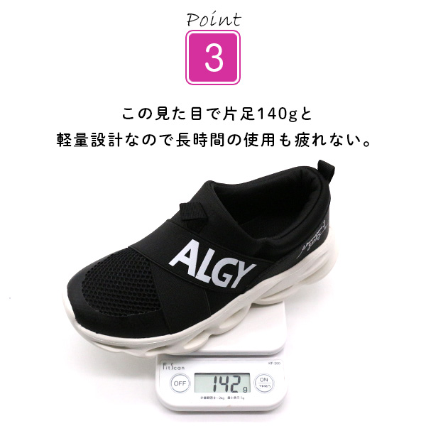 algy（アルジー） スニーカー キッズ スリッポン ジュニア 子供 靴