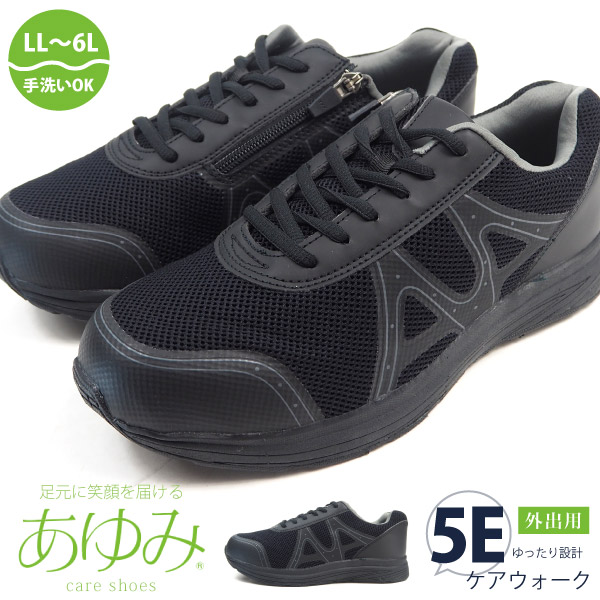 あゆみシューズ ケアシューズ No.7501 あゆみケアウォーク