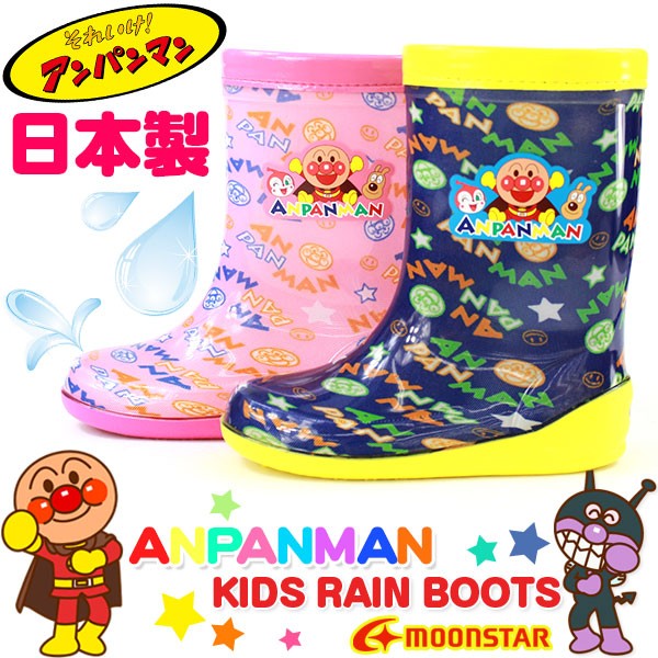 キッズ レインブーツ 長靴 子供 ジュニア アンパンマン C57 : 靴の
