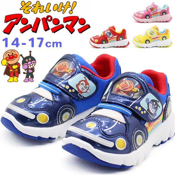 アンパンマン 靴 14cmのおすすめ人気商品一覧 通販 - Yahoo!ショッピング