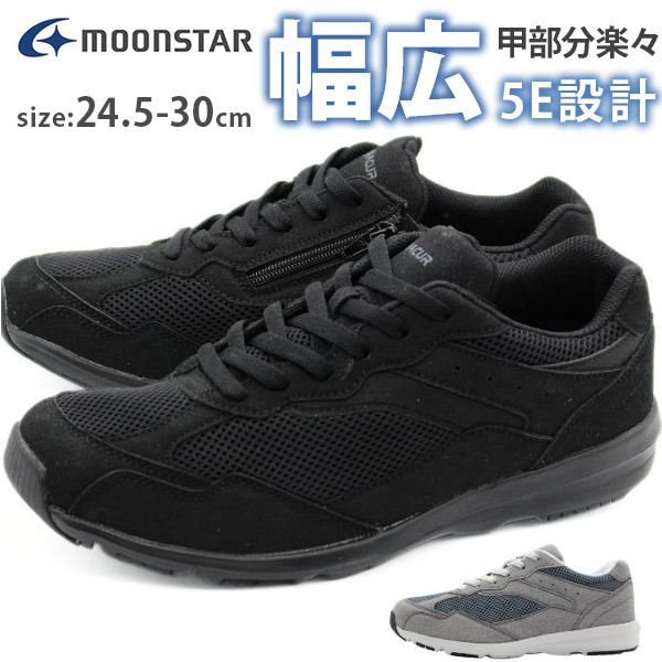 MoonStar（ムーンスター） スニーカー メンズ 靴 幅広 5e ワイド 5E
