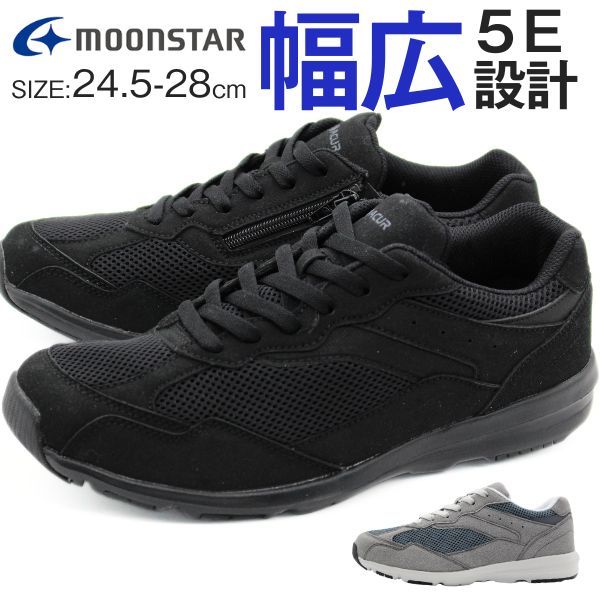 MoonStar（ムーンスター） スニーカー メンズ 靴 幅広 5e ワイド 5E