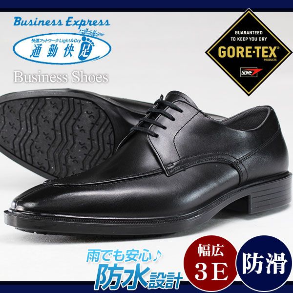 通勤快足 TK3308 完全防水 メンズ ビジネスシューズ : 靴のニシムラ