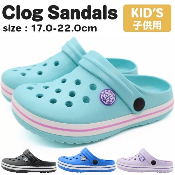 サンダル キッズ クロッグサンダル サボサンダル軽量 2way 黒 ブラック