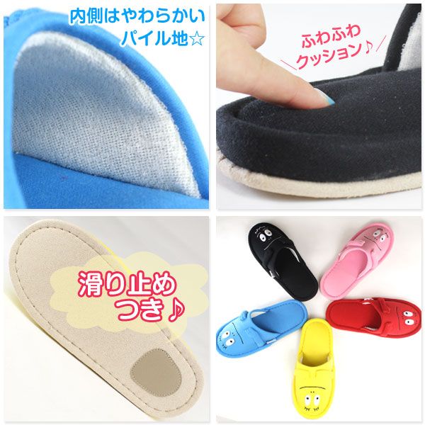 バーバパパ レディース スリッパ ルームシューズ BARBAPAPA 女性用
