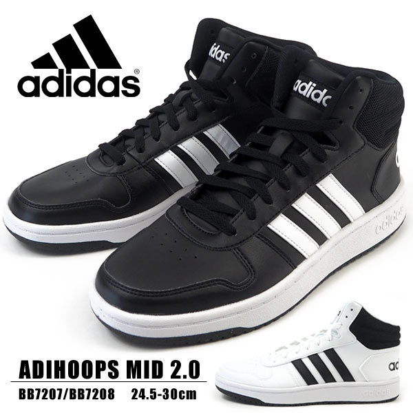 adidas（アディダス） スニーカー ADIHOOPS MID 2.0 BB7207/BB7208