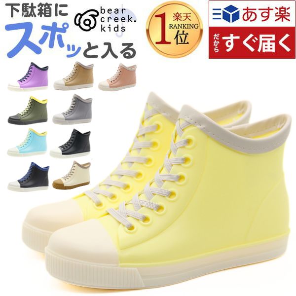 レインブーツ キッズ ショート 長靴 女の子 男の子 子供 靴 黒 青 ブラック 完全防水 スニーカー レイン シューズ BEAR CREEK KIDS BCK030 ベアクリーク | ベアクリーク | 10