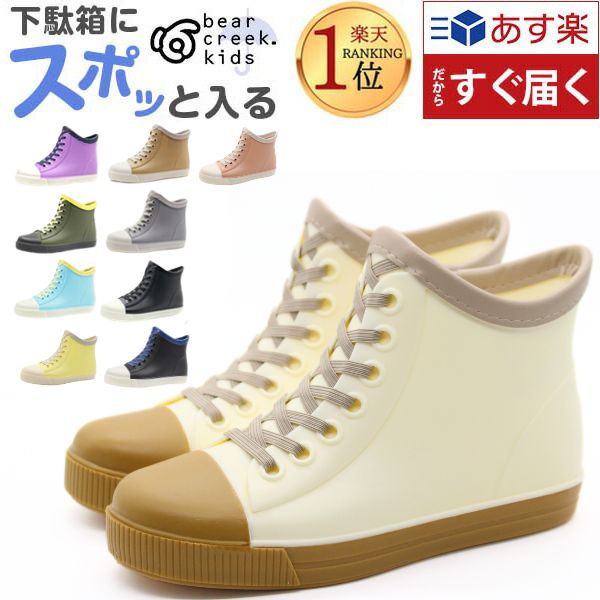 レインブーツ キッズ ショート 長靴 女の子 男の子 子供 靴 黒 青 ブラック 完全防水 スニーカー レイン シューズ BEAR CREEK KIDS BCK030 ベアクリーク | ベアクリーク | 08