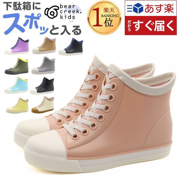 レインブーツ キッズ ショート 長靴 女の子 男の子 子供 靴 黒 青 ブラック 完全防水 スニーカー レイン シューズ BEAR CREEK KIDS BCK030 ベアクリーク | ベアクリーク | 09