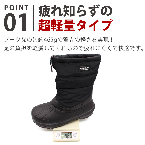 DUNLOP（ダンロップ） レインブーツ メンズ 長靴 黒 ブラック 防水 撥