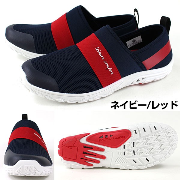 Body Glove ボディーグローブ スニーカー メンズ スリッポン 黒