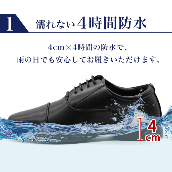 ビジネスシューズ メンズ 革靴 靴 紳士靴 防水 雨の日 濡れない