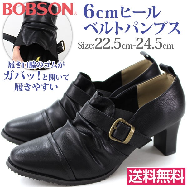 靴 bobson ヒール