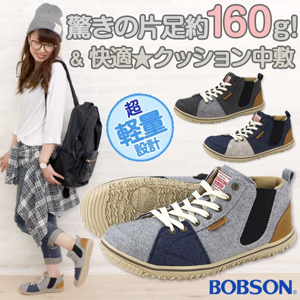 ★Hobbs London★ヒョウ柄 ヘアオン ミナ トレーナー スニーカー BOBSON スニーカー ハイカット レディース 靴 BOW-15163 : 靴の