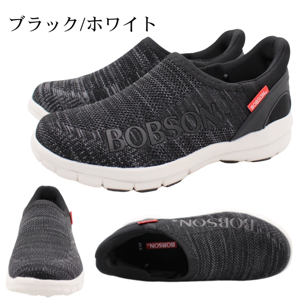 BOBSON ボブソン スリッポン レディース 靴 スニーカー 黒