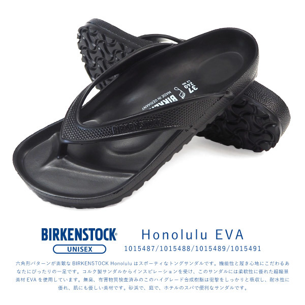 BIRKENSTOCK（ビルケンシュトック） サンダル Honolulu EVA 1015487