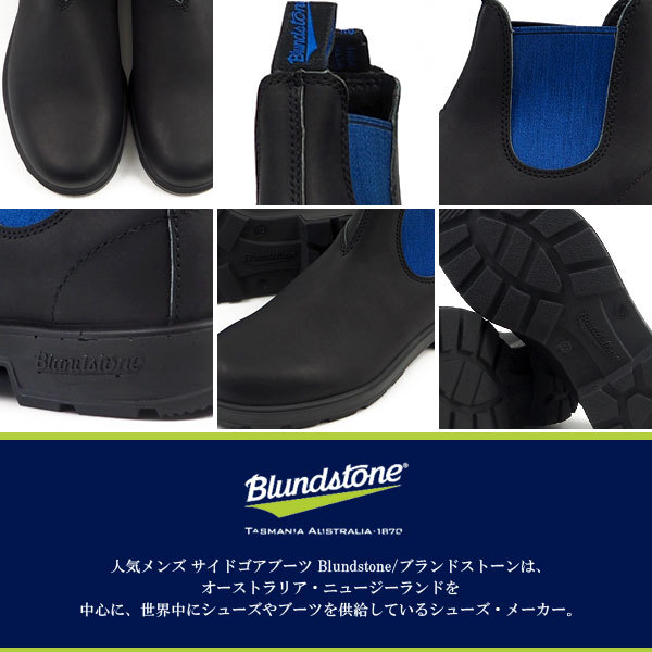 BLUNDSTONE（ブランドストーン） サイドゴアブーツ BS515 BS515500 515