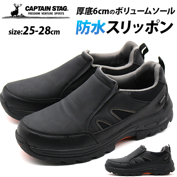 スニーカー メンズ 靴 スリッポン 黒 ブラック 幅広 防水 雨の日 防滑 滑りにくい 軽量 軽い 低反発 ロゴス LOGOS LG009