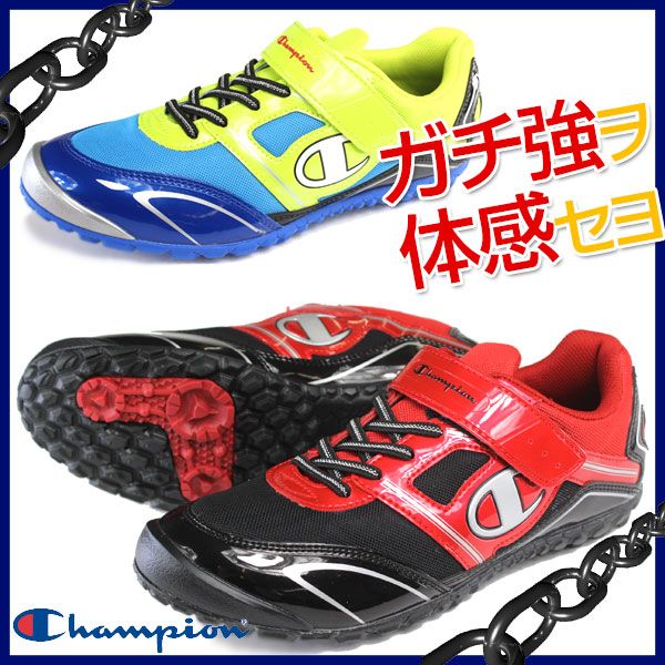 ガチ強 Champion J192 チャンピオン キッズ ジュニア メンズ