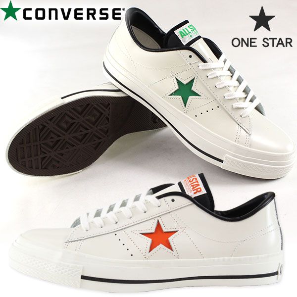 コンバース　ワンスター　ローカット　メンズスニーカー　ホワイト/グリーン CONVERSE ONE STAR J WHT/LGRN WHT/ORG メンズ ローカット