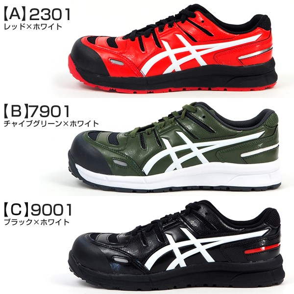 ウィンジョブ アシックス asics CP103 FCP103 プロテクティブ