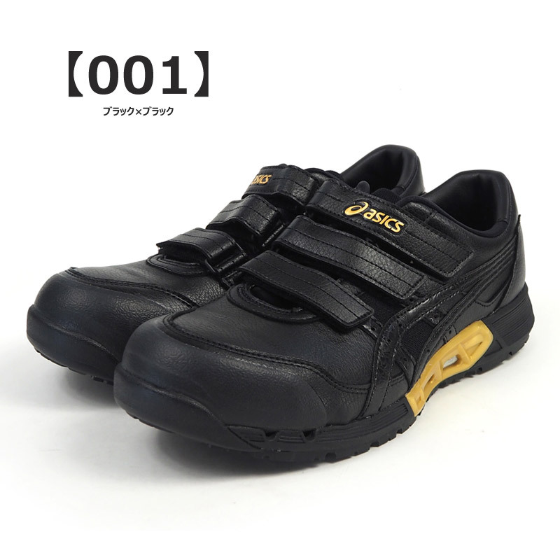 柚子しお未使用 asics ウィンジョブ CP303 ブラック 24.5 アシックス ASICS ウィンジョブCP20E ブラック×ブラック 22.5cm