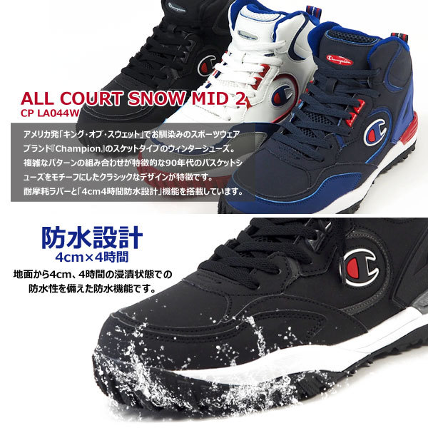 Champion（チャンピオン） ウィンタースニーカー ALL COURT SNOW MID 2
