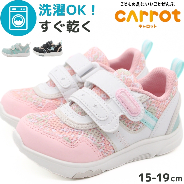 CARROT スニーカー キッズ ジュニア 子供 靴 恐竜 くすみピンク 桃色