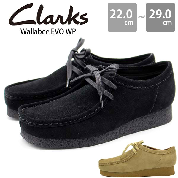 クラークス ワラビー メンズ レディース 靴 正規品 防水 本皮 本革 