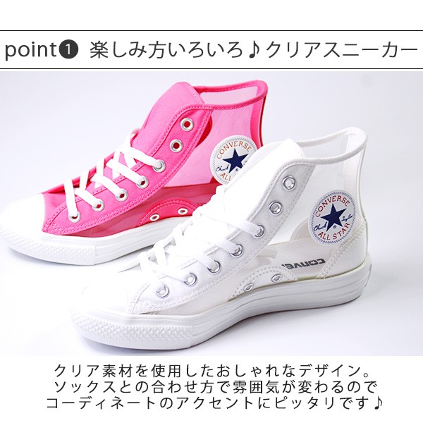 コンバース converse ライトクリアマテリアルハイ 透明 - スニーカー