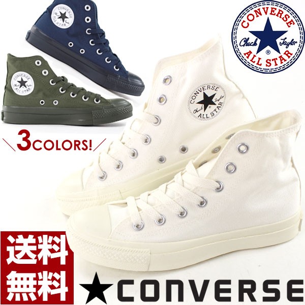 【Special】80s converseオールスターハイカット キナリ8.5 Special】80s converseオールスターハイカット キナリ8.5 - 靴価格
