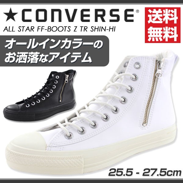 即決 CONVERSE 27cm レザーハイカットスニーカー コンバース