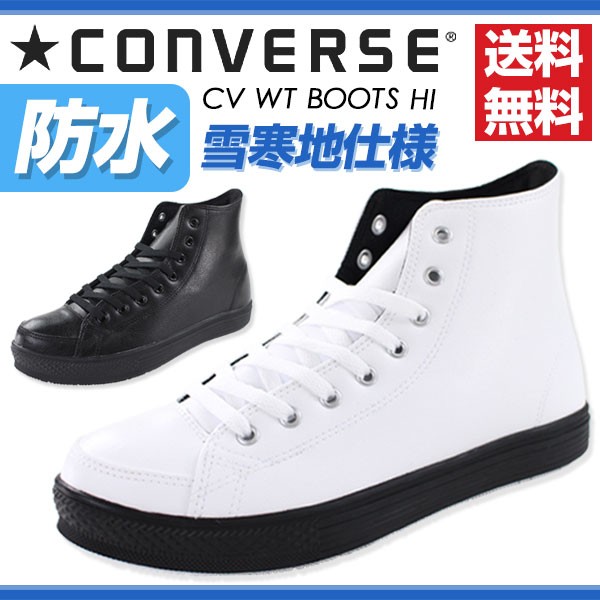 コンバースCONVERSE CV WT BOOTS HI 　黒26cm 8.5 CONVERSE スニーカー ハイカット レディース メンズ 靴 CV WT