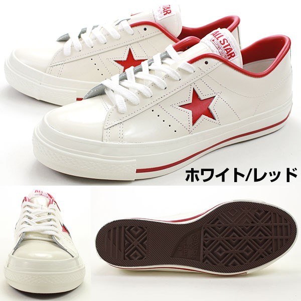 コンバース ワンスター スニーカー メンズ ローカット 黒 白 お洒落