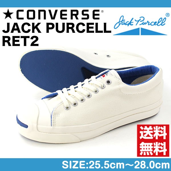 コンバース ジャックパーセル スニーカー メンズ ローカット パイル素材 白 シンプル おしゃれ スマイル CONVERSE JACK PURCELL  RET2 : cvs17cjprt2 : 靴のニシムラ - 通販 - Yahoo!ショッピング