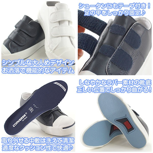 CONVERSE（コンバース） ジャックパーセル スニーカー 子供 キッズ