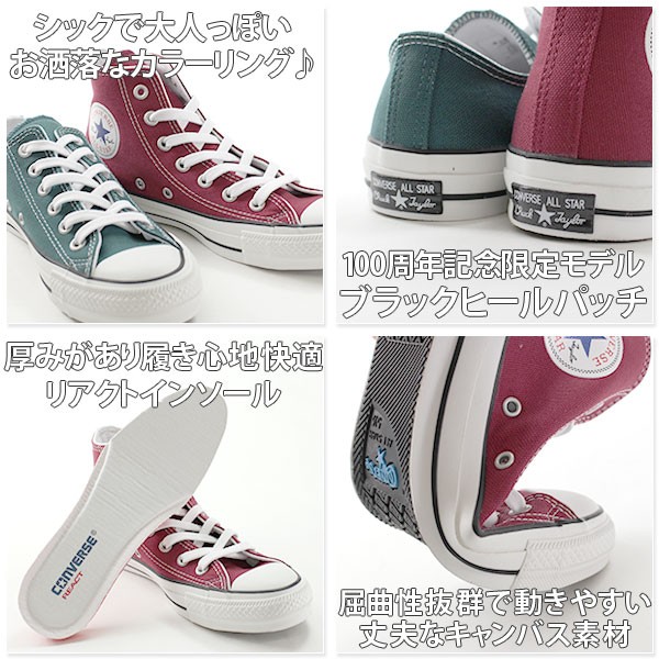 コンバース] スニーカー オールスター 100 カラーズ HI 26㎝ 楽天市場】CONVERSE コンバース ハイカットスニーカー ALL STAR