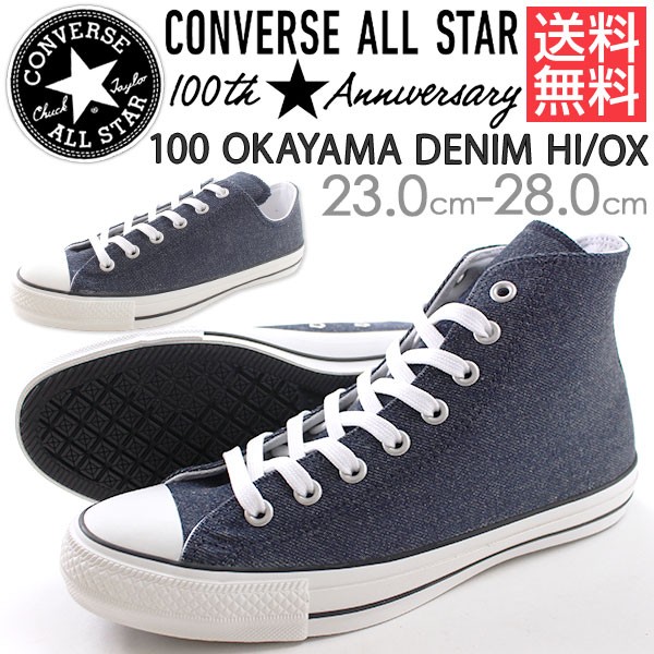CONVERSE コンバース オールスター スニーカー メンズ