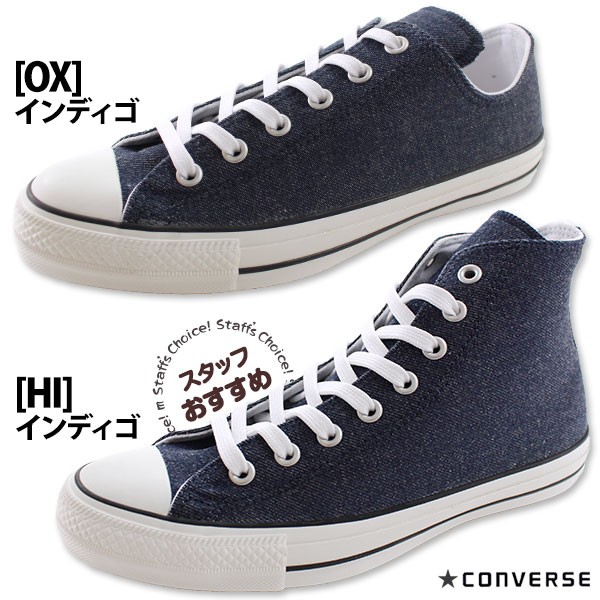 CONVERSE コンバース オールスター スニーカー メンズ